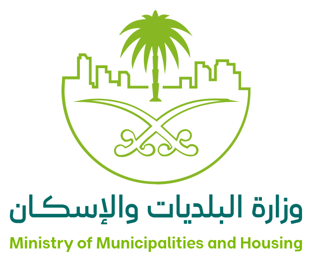 وزارة البلديات والإسكان