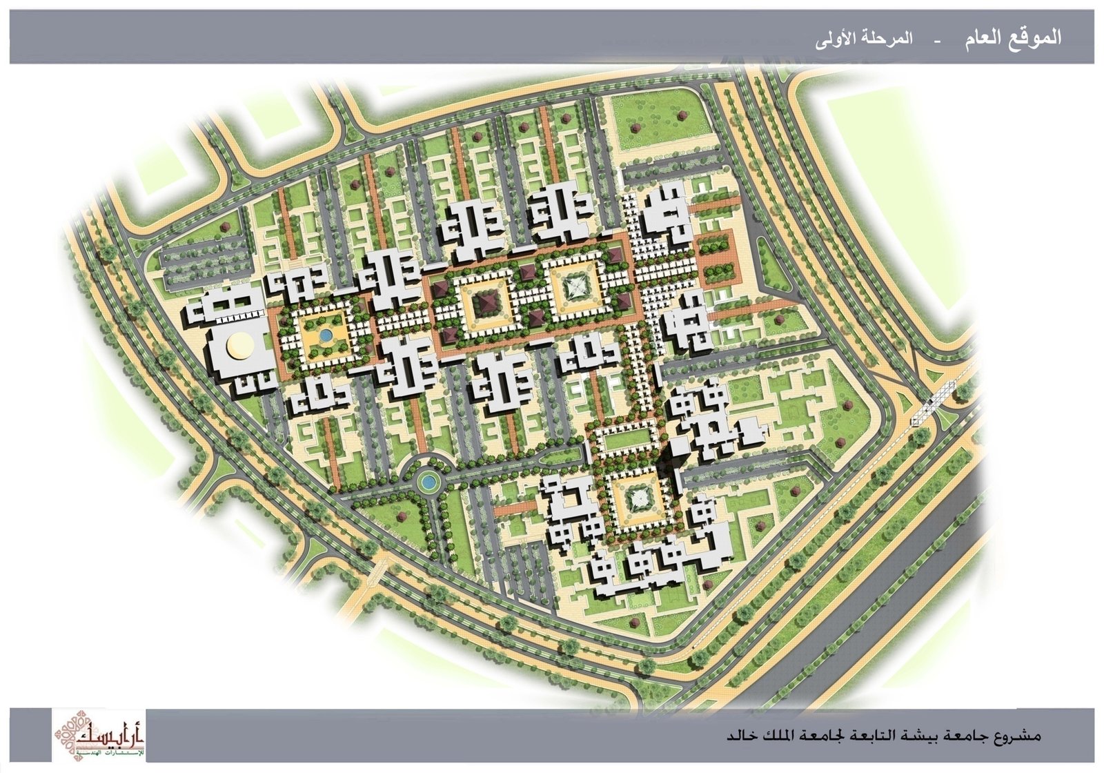 جامعة بيشة — صورة 1
