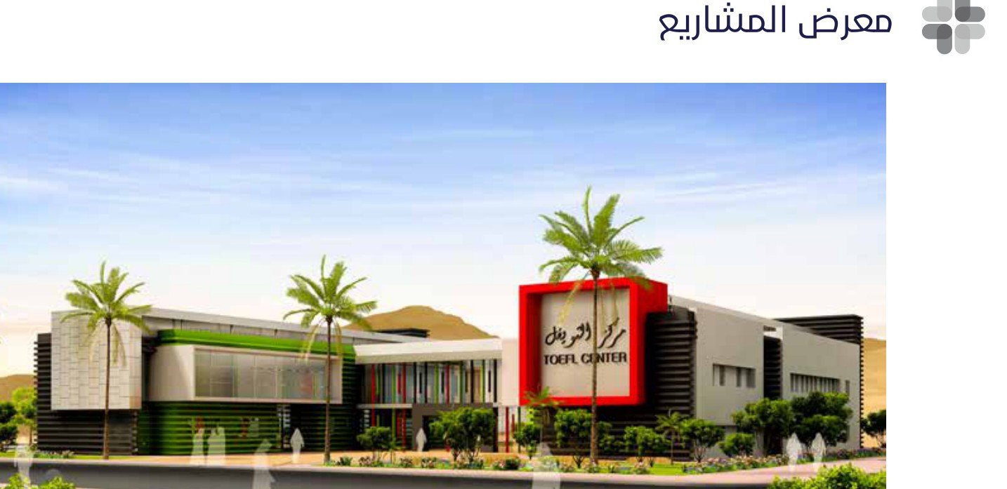 مركز التوفل